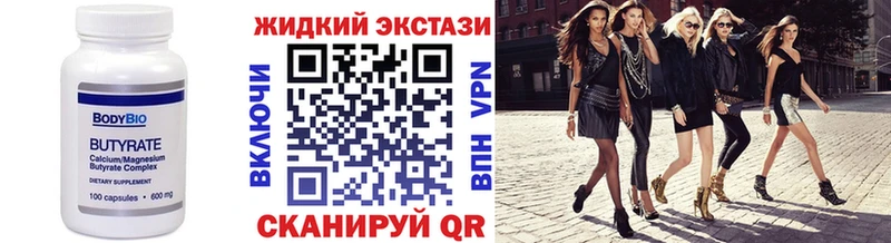 Купить закладки  Верхний Тагил  БУТИРАТ Butirat 