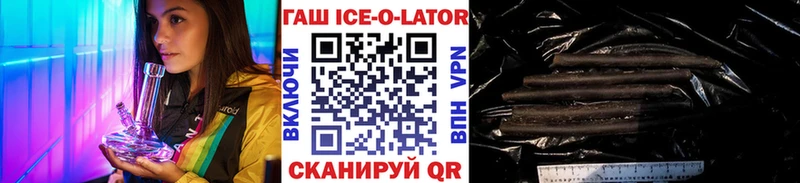 ГАШИШ Ice-O-Lator  Купить  Верхний Тагил 