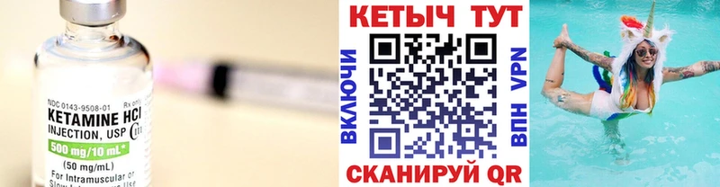Купить где Верхний Тагил Кетамин VHQ