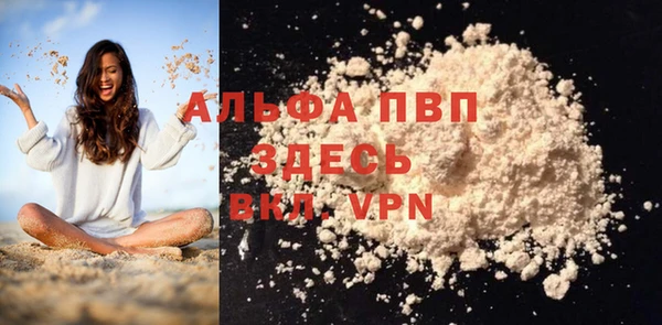 а пвп мука Вязьма