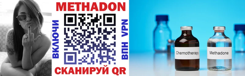 МЕТАДОН methadone  Купить  Верхний Тагил 
